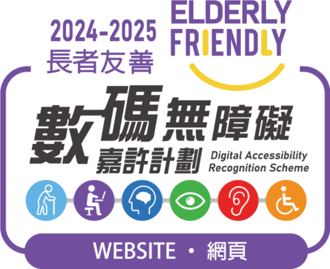 Digital Accessibility Recognition Scheme 2024-2025 Elderly Friendly
