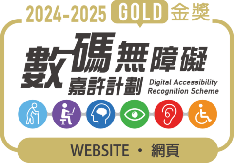 Digital Accessibility Recognition Scheme 2024-2025 Gold