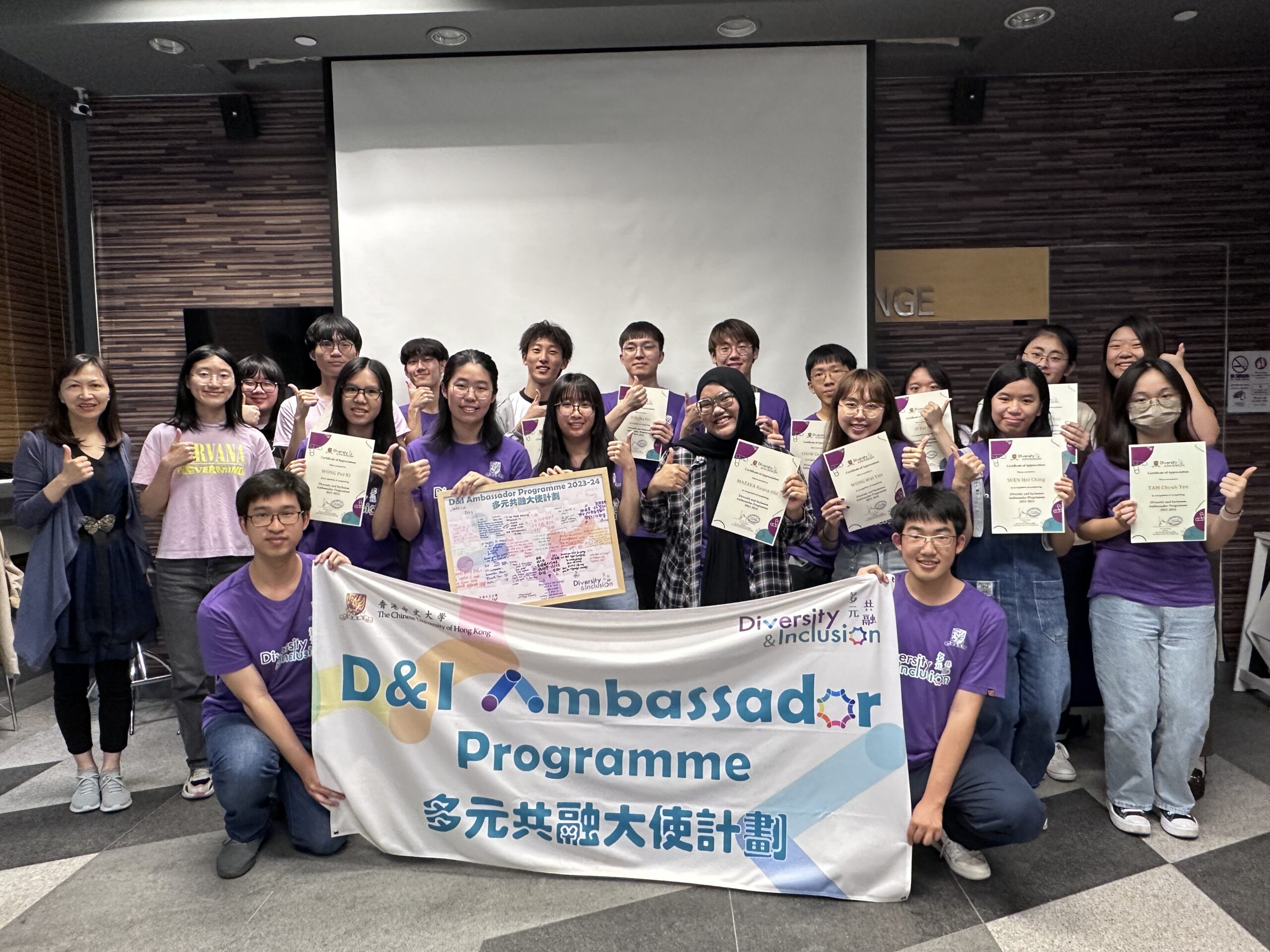 多元共融大使计划2023-24 闭幕礼
